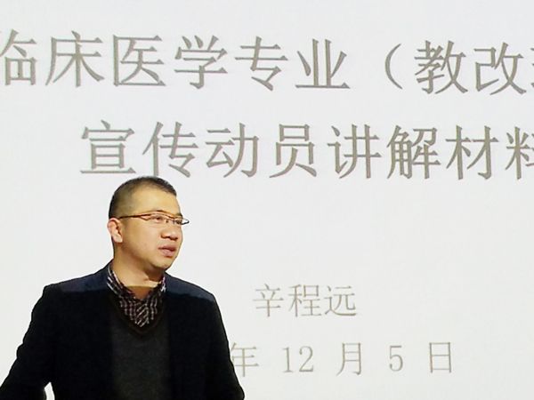 辛程远副处长宣讲.jpg